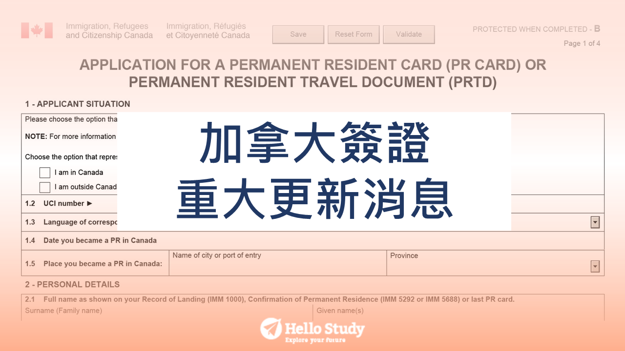 加拿大移民部CIC 2024PGWP新規新政令公告專區- Hello Study 楓禾留遊學