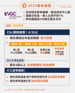 VGC Hellostudy