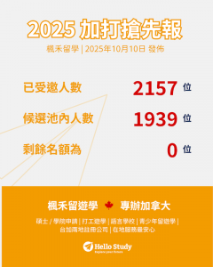 加拿大加打_更新1011